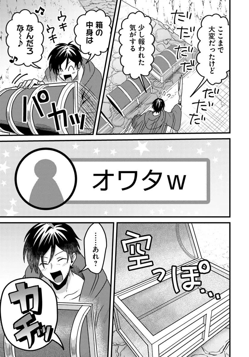 Datsusara Souryo no Dungeon Sousou Haishin - Chapter 3.1 - Page 5