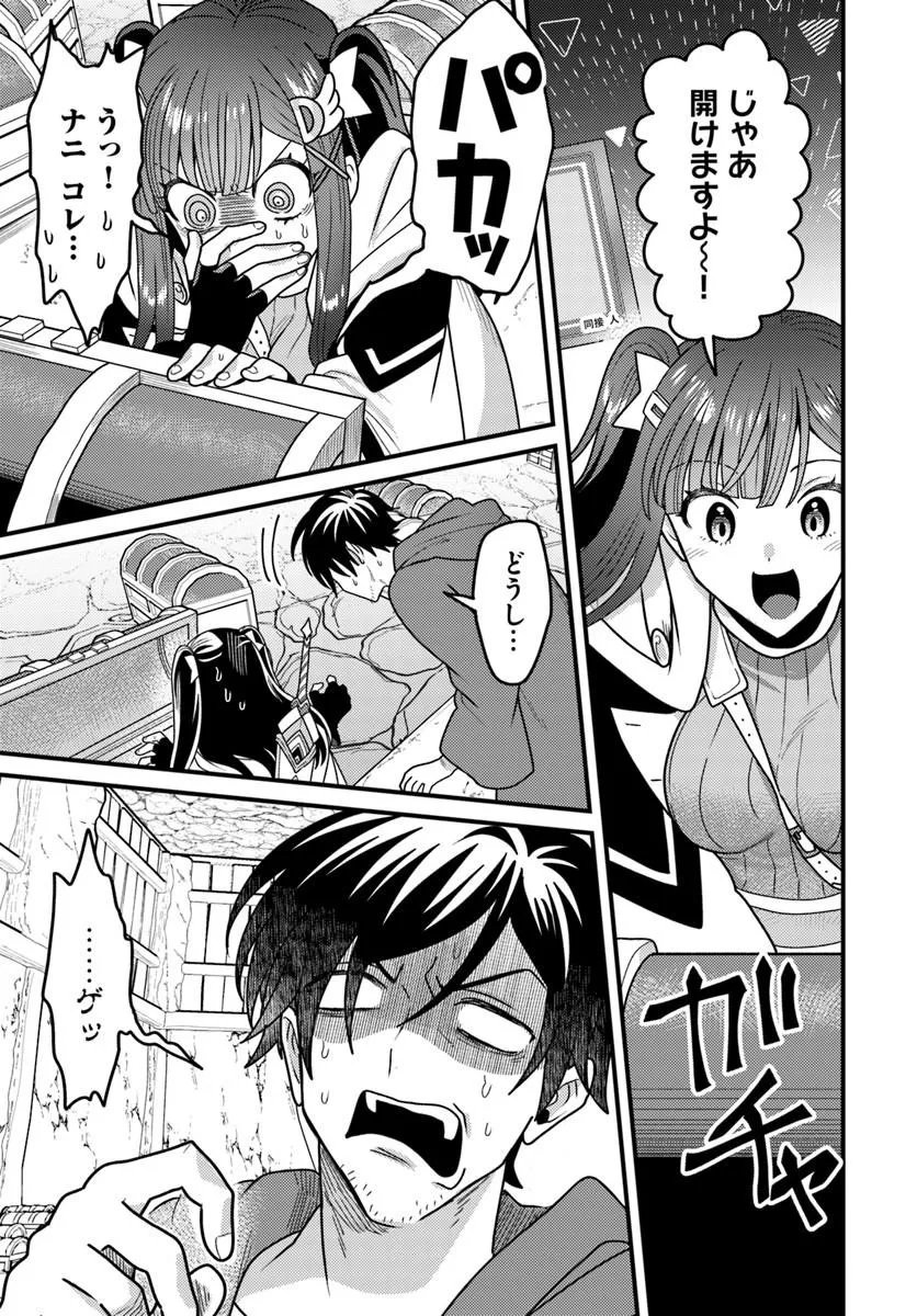 Datsusara Souryo no Dungeon Sousou Haishin - Chapter 3.3 - Page 4