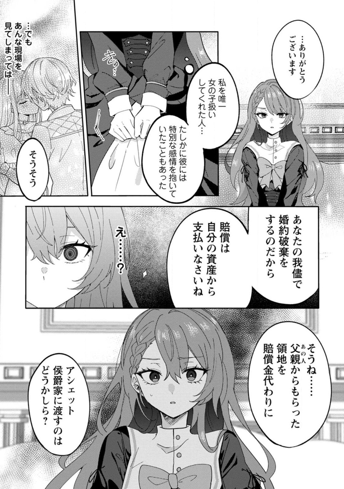 Datte, Anata ga Uwaki wo Shita Kara - Chapter 1 - Page 18