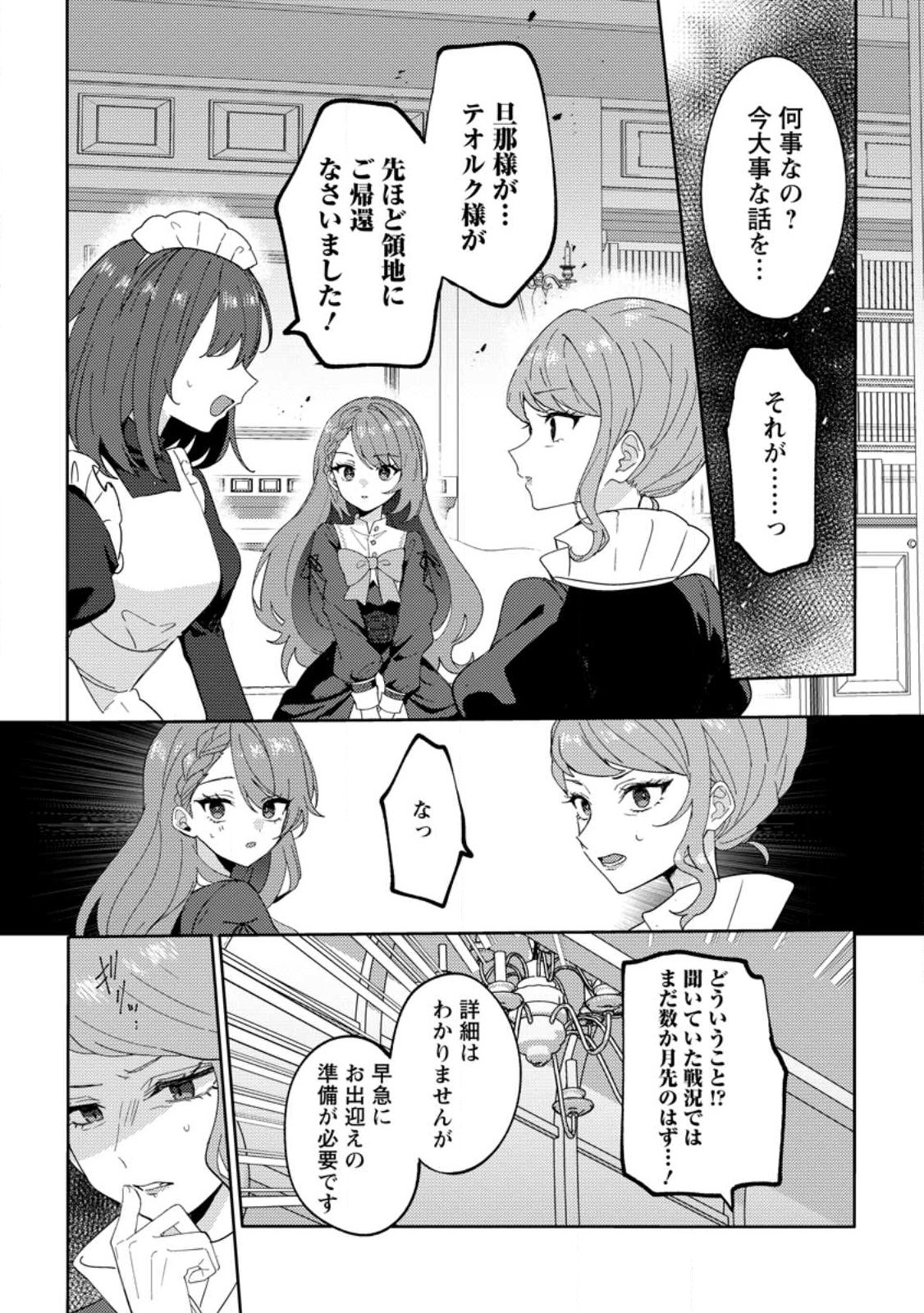 Datte, Anata ga Uwaki wo Shita Kara - Chapter 1 - Page 20