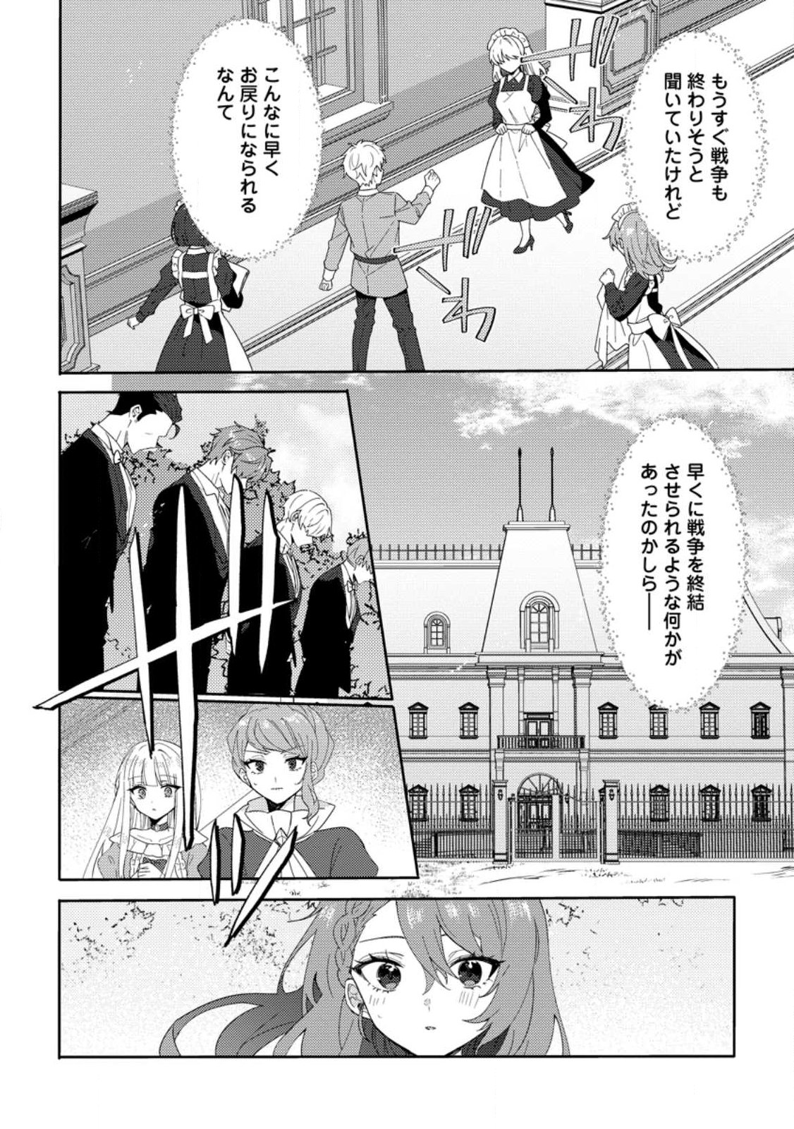 Datte, Anata ga Uwaki wo Shita Kara - Chapter 1 - Page 22