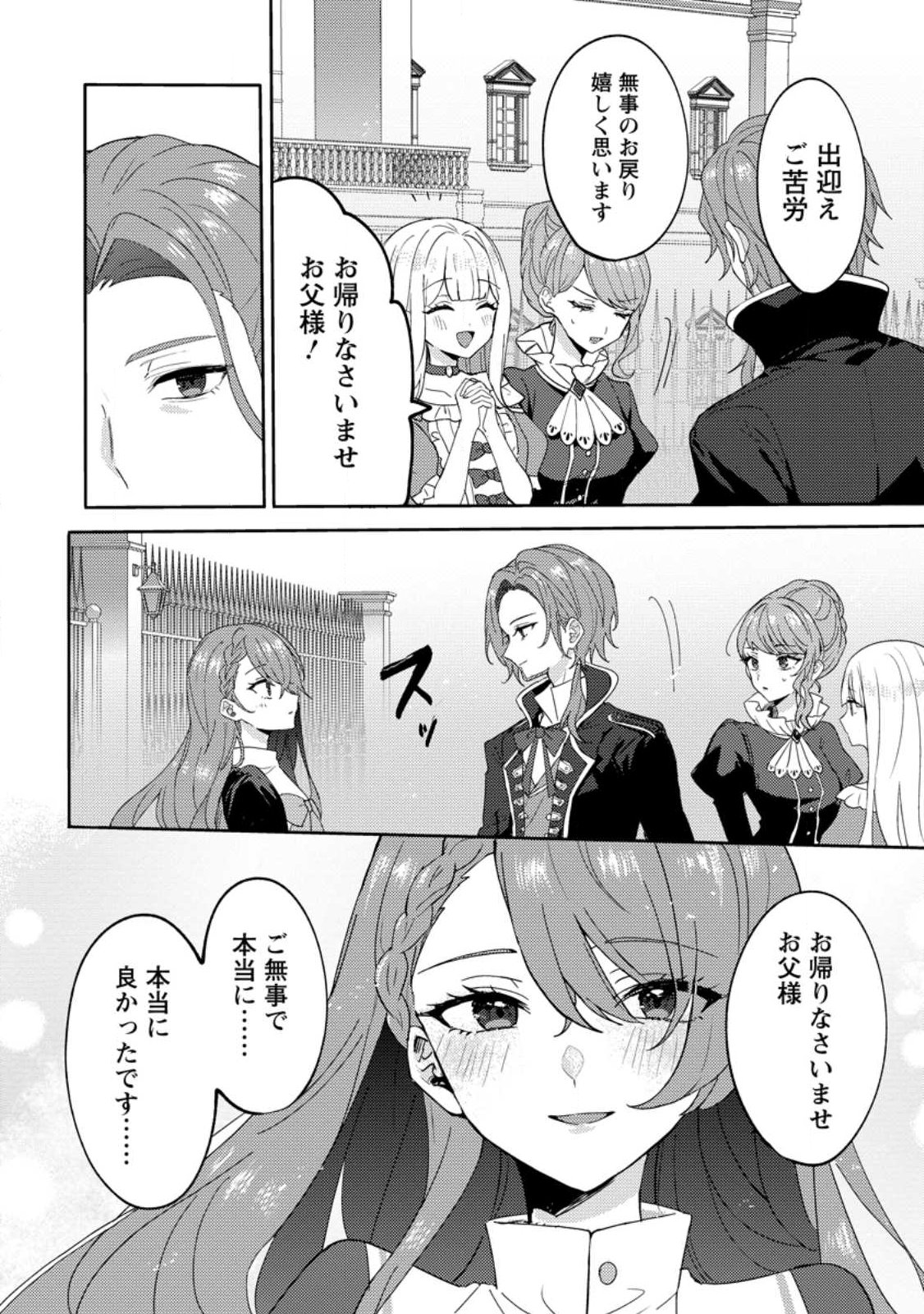 Datte, Anata ga Uwaki wo Shita Kara - Chapter 1 - Page 24