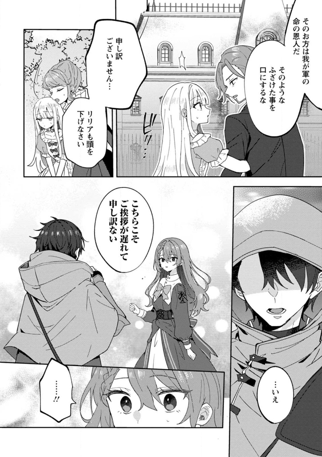 Datte, Anata ga Uwaki wo Shita Kara - Chapter 1 - Page 26