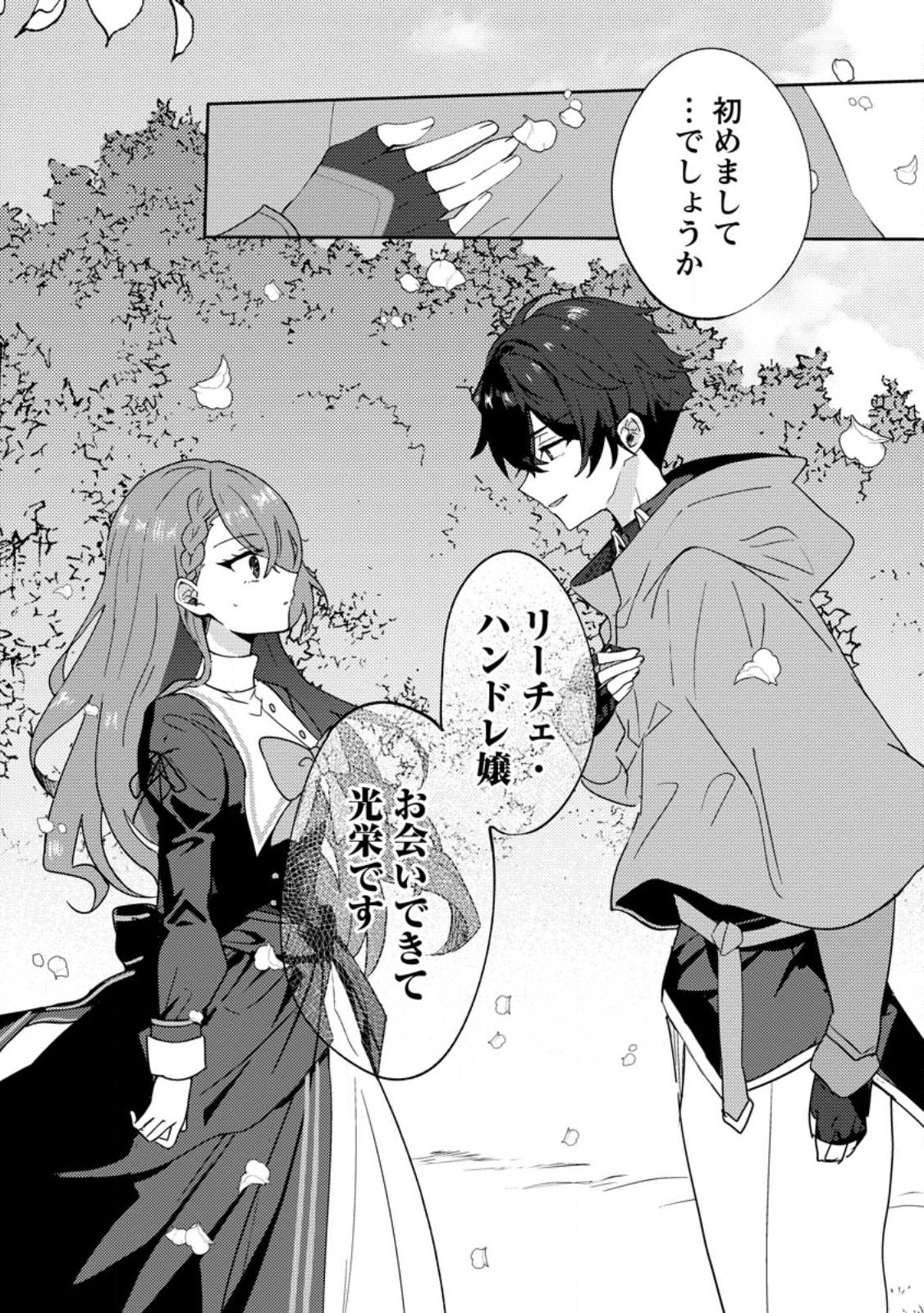 Datte, Anata ga Uwaki wo Shita Kara - Chapter 1 - Page 28