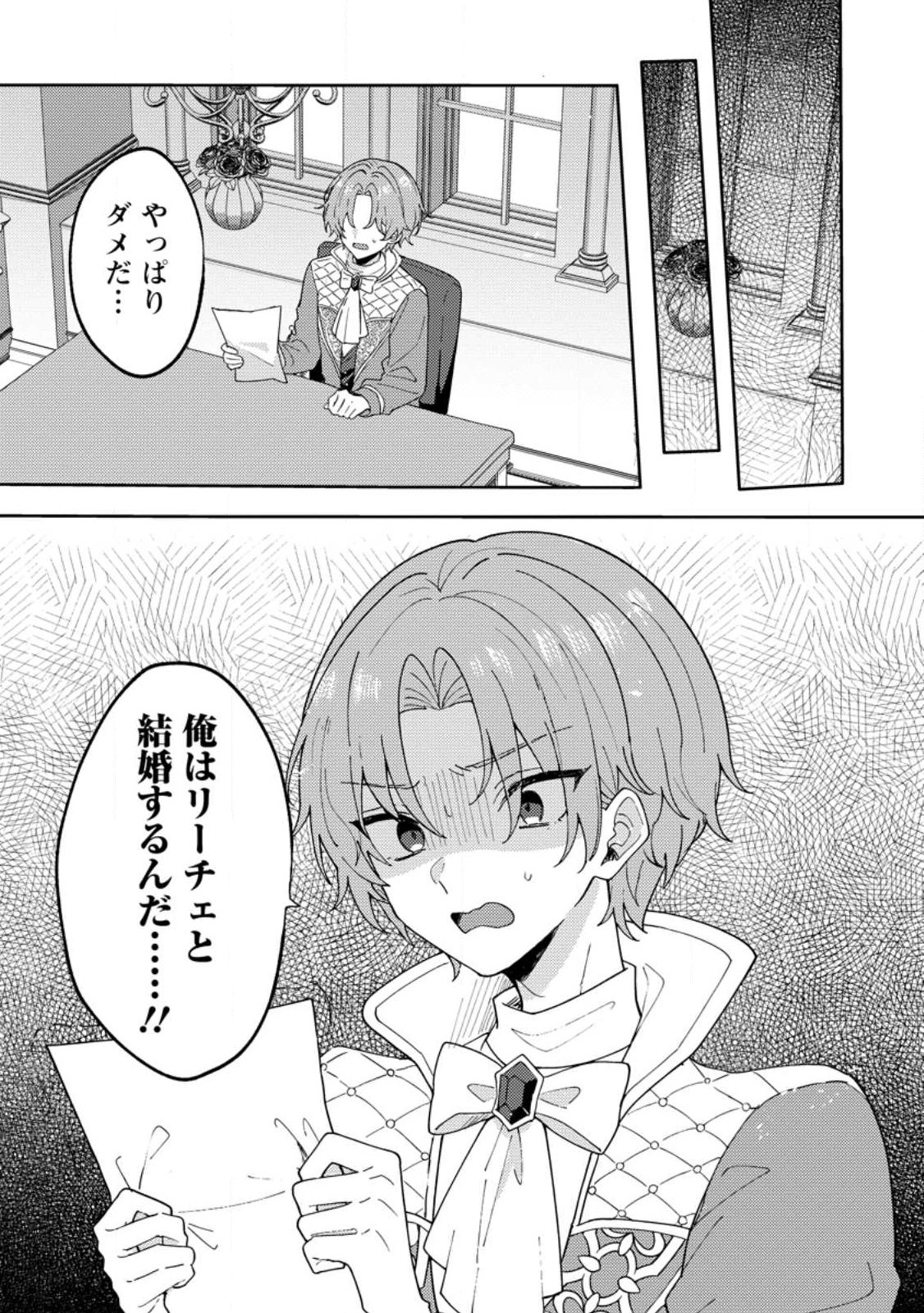 Datte, Anata ga Uwaki wo Shita Kara - Chapter 1 - Page 29