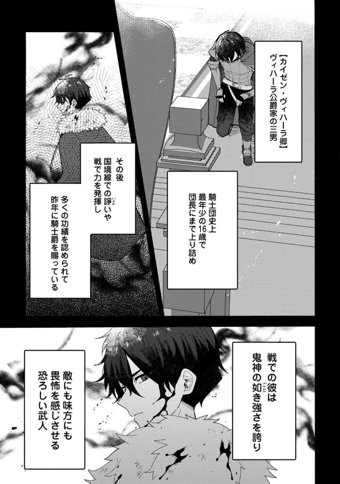 Datte, Anata ga Uwaki wo Shita Kara - Chapter 2.1 - Page 8