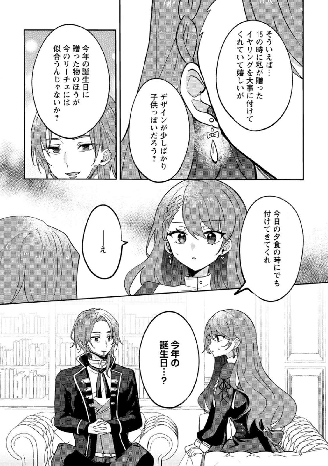 Datte, Anata ga Uwaki wo Shita Kara - Chapter 3.1 - Page 10