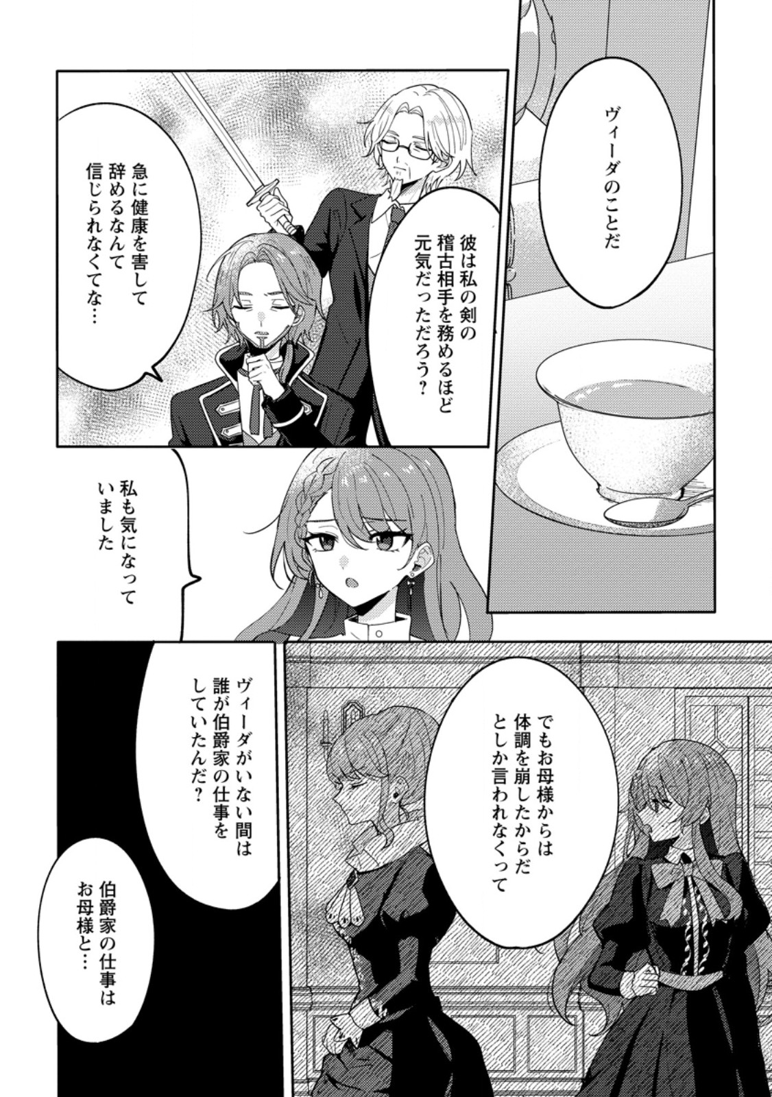 Datte, Anata ga Uwaki wo Shita Kara - Chapter 3.2 - Page 6