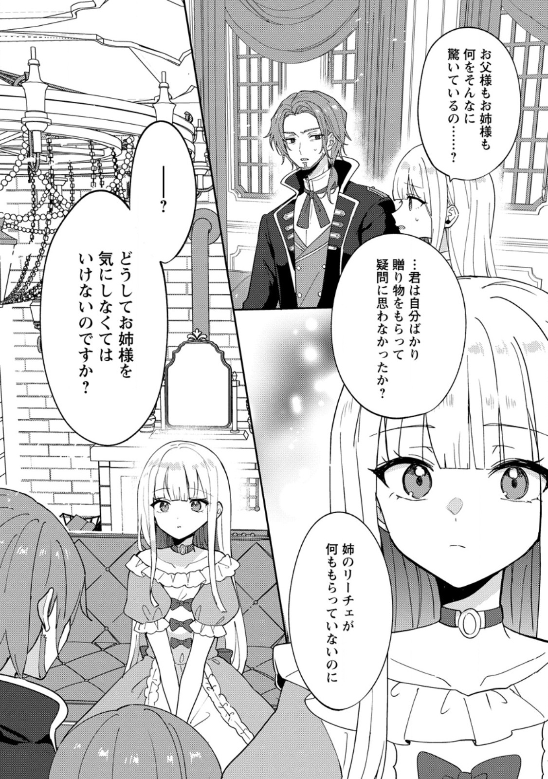Datte, Anata ga Uwaki wo Shita Kara - Chapter 3.3 - Page 1