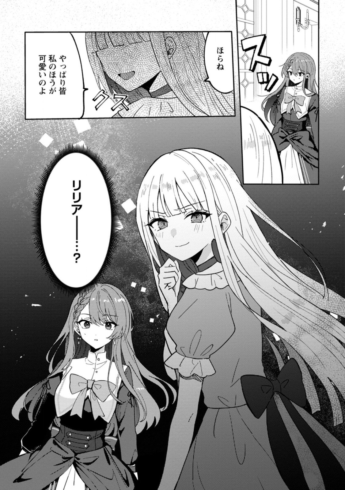 Datte, Anata ga Uwaki wo Shita Kara - Chapter 3.3 - Page 10