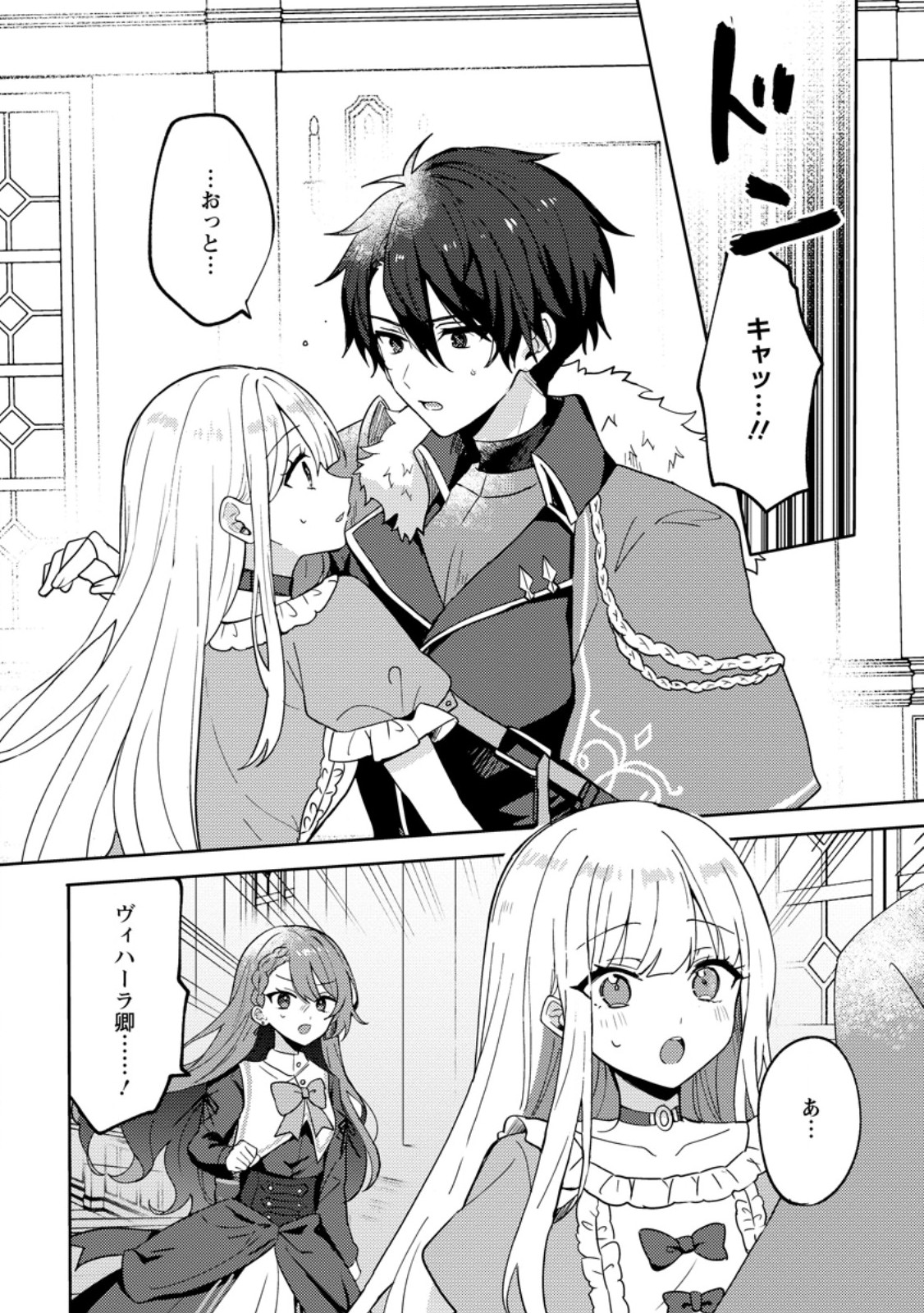 Datte, Anata ga Uwaki wo Shita Kara - Chapter 3.3 - Page 4