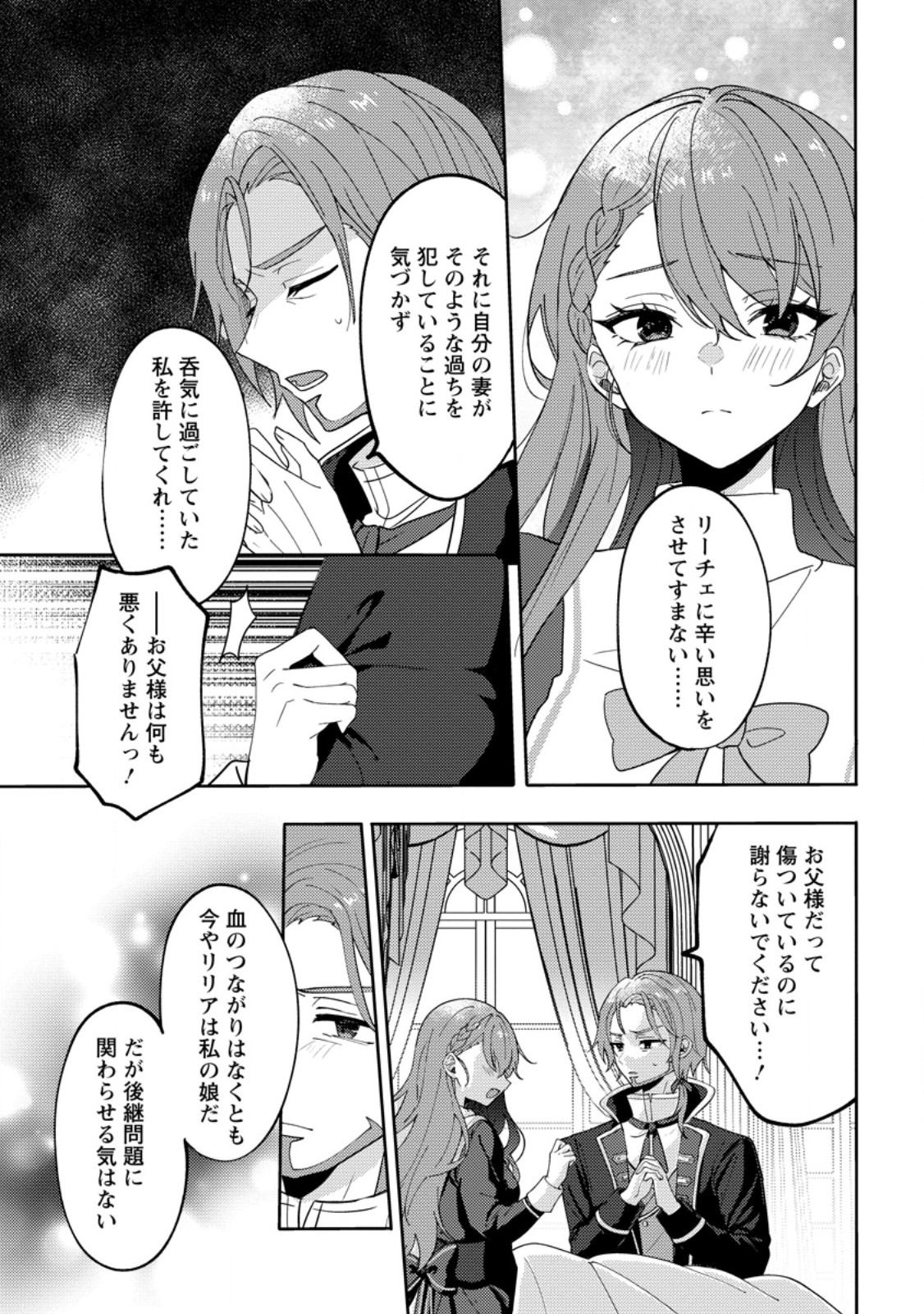 Datte, Anata ga Uwaki wo Shita Kara - Chapter 4.2 - Page 10