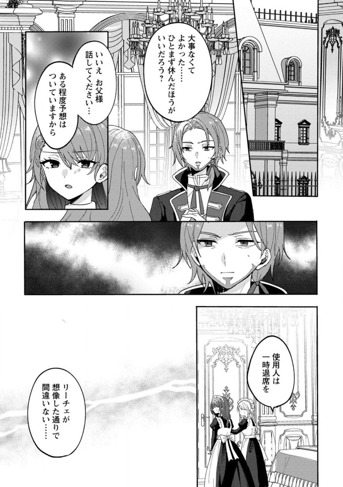 Datte, Anata ga Uwaki wo Shita Kara - Chapter 4.2 - Page 6