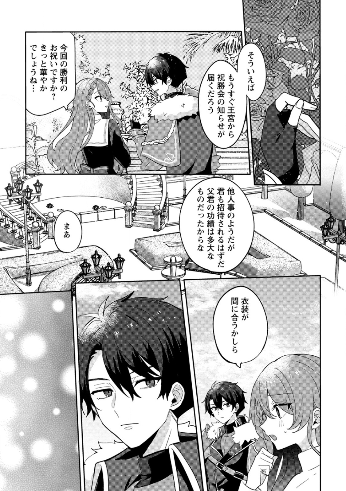 Datte, Anata ga Uwaki wo Shita Kara - Chapter 4.3 - Page 6