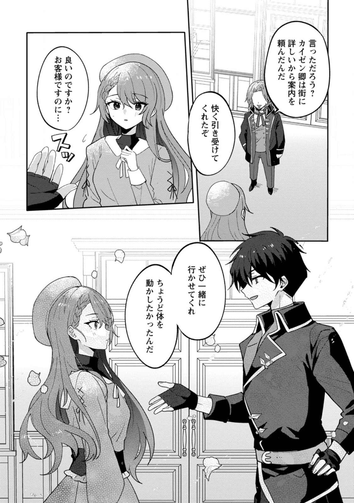 Datte, Anata ga Uwaki wo Shita Kara - Chapter 4.3 - Page 8