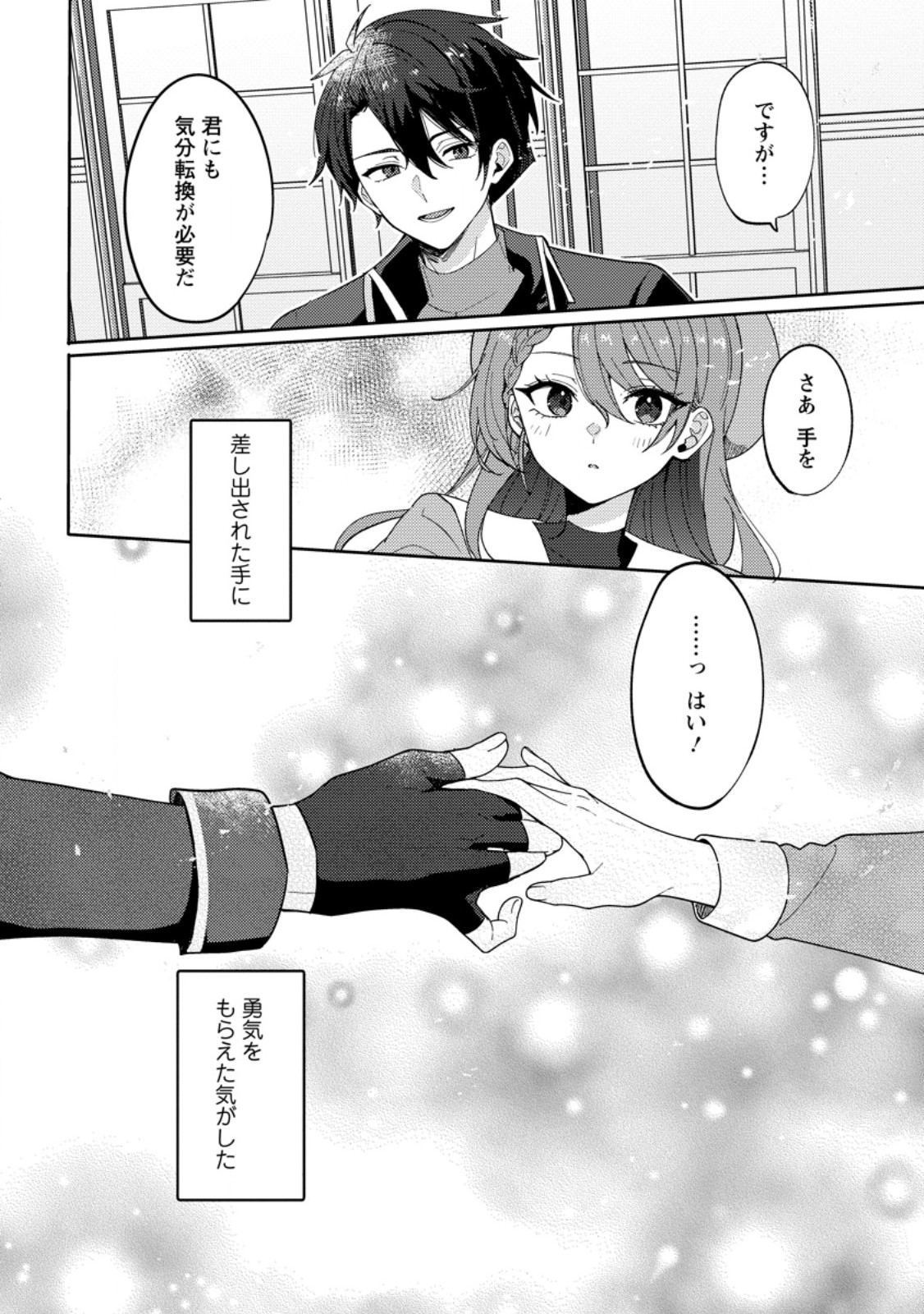 Datte, Anata ga Uwaki wo Shita Kara - Chapter 4.3 - Page 9