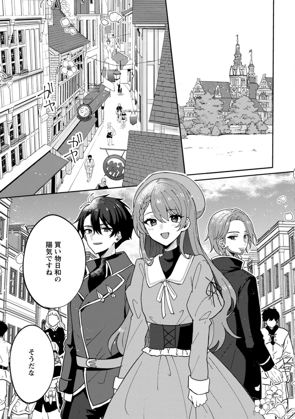 Datte, Anata ga Uwaki wo Shita Kara - Chapter 5.1 - Page 1