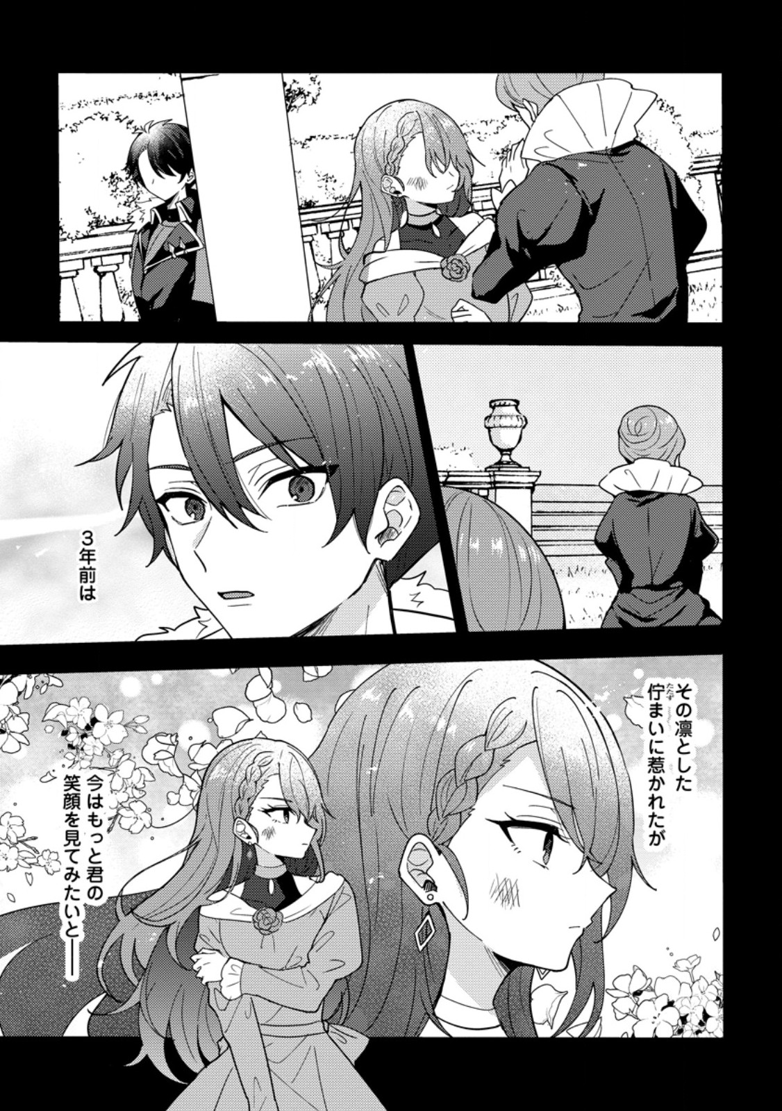 Datte, Anata ga Uwaki wo Shita Kara - Chapter 5.1 - Page 3