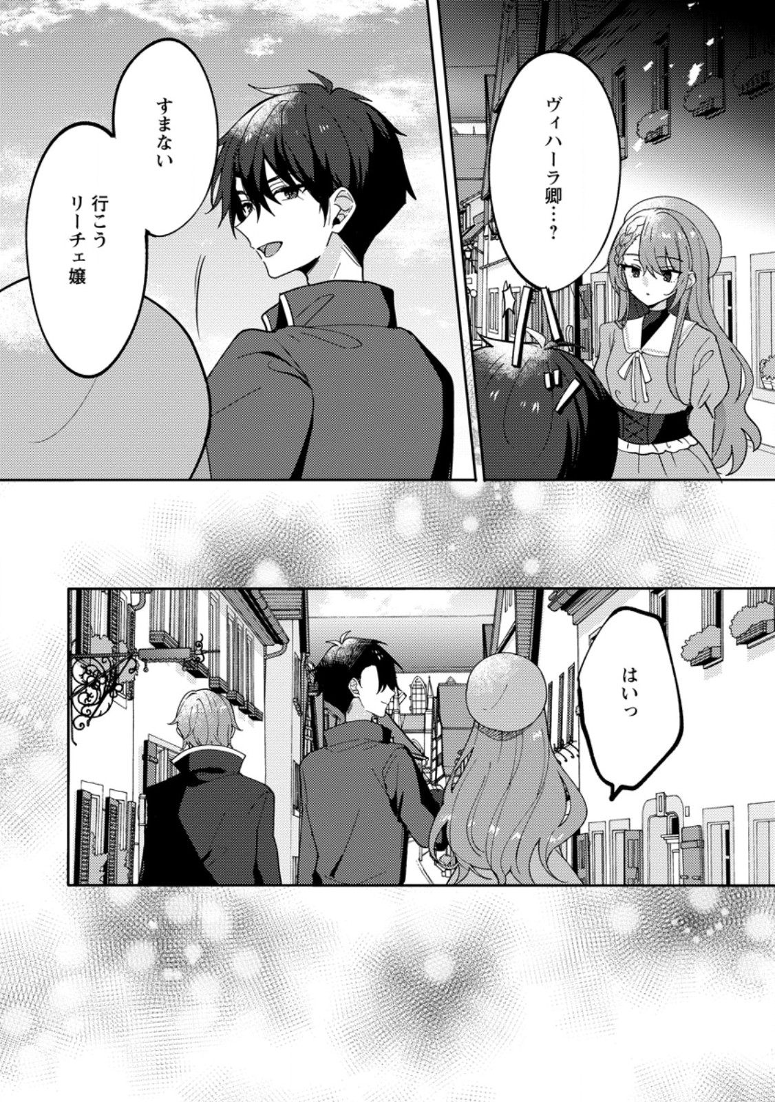 Datte, Anata ga Uwaki wo Shita Kara - Chapter 5.1 - Page 4