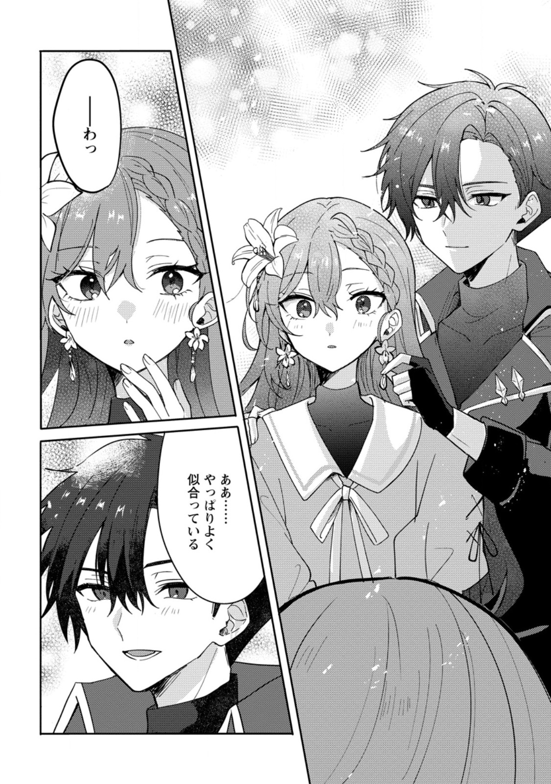 Datte, Anata ga Uwaki wo Shita Kara - Chapter 5.1 - Page 8