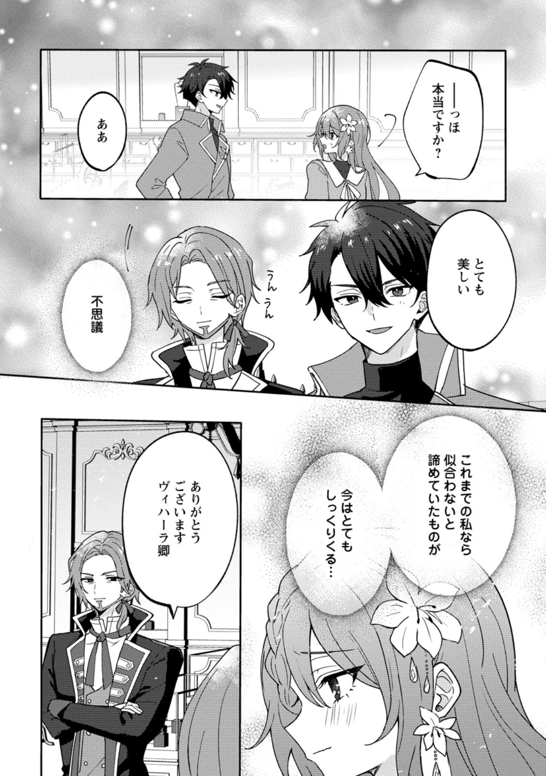 Datte, Anata ga Uwaki wo Shita Kara - Chapter 5.1 - Page 9