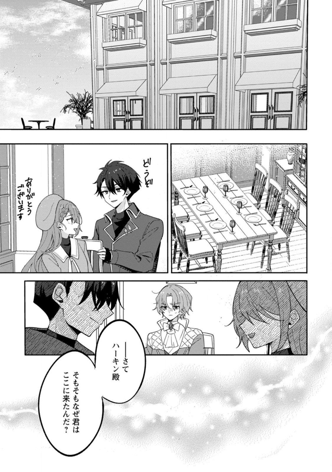 Datte, Anata ga Uwaki wo Shita Kara - Chapter 5.2 - Page 6