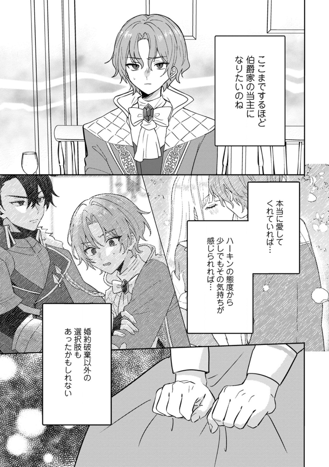 Datte, Anata ga Uwaki wo Shita Kara - Chapter 5.2 - Page 8