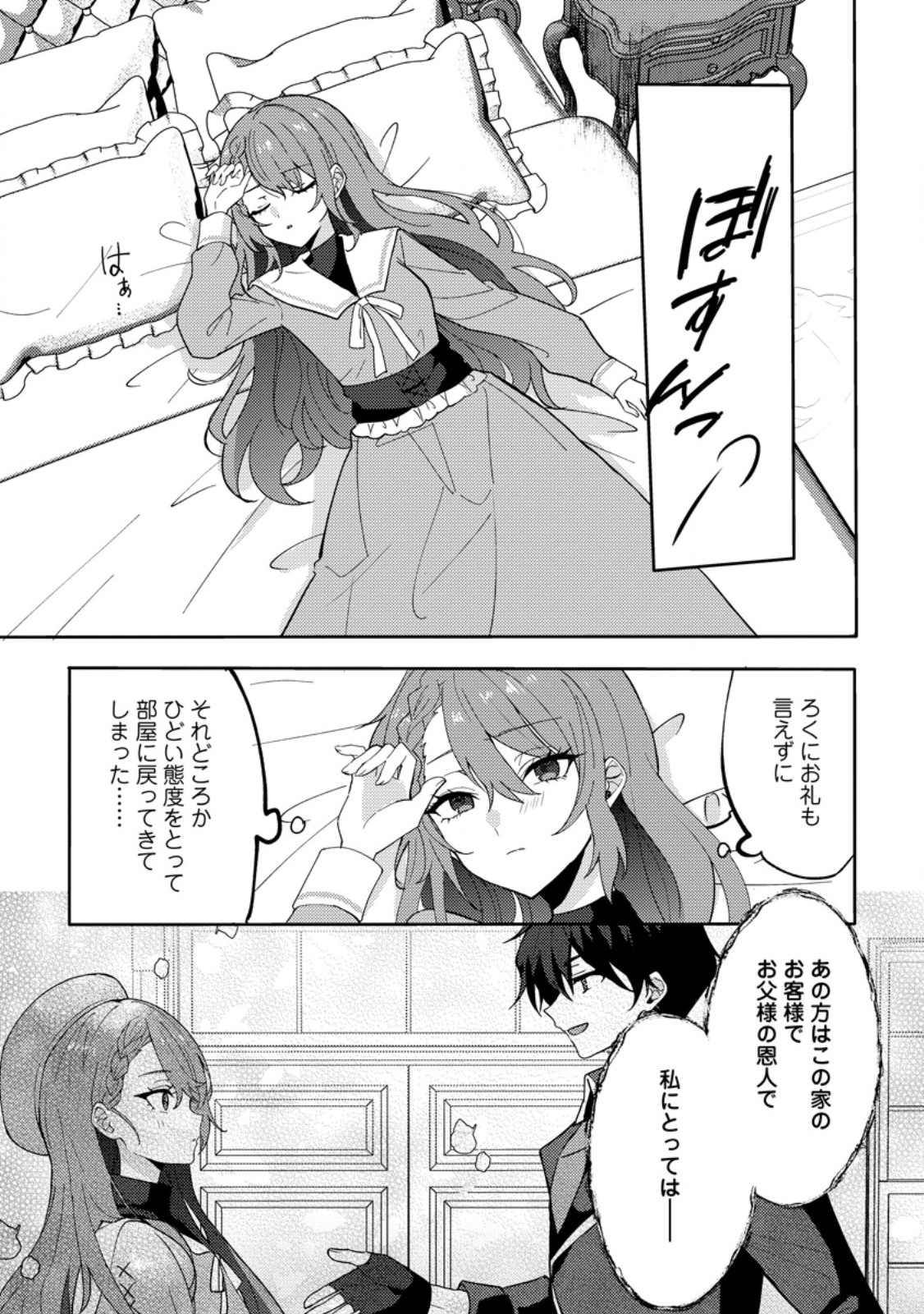 Datte, Anata ga Uwaki wo Shita Kara - Chapter 5.3 - Page 6