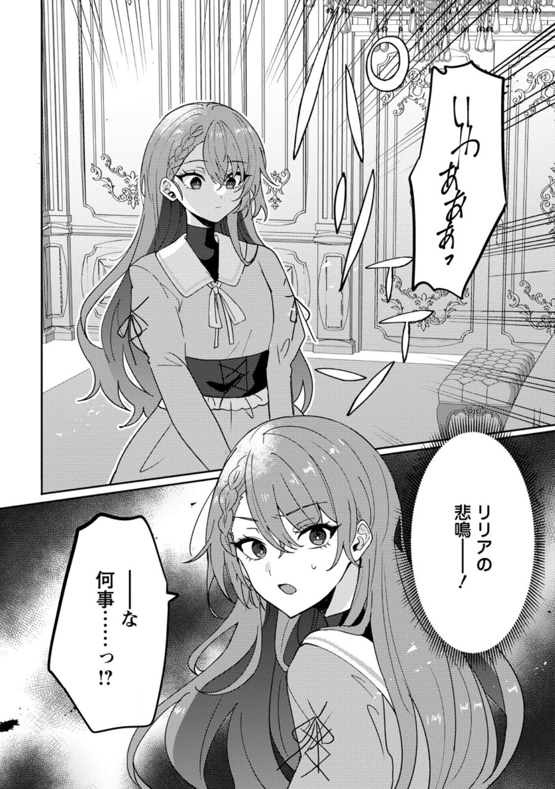 Datte, Anata ga Uwaki wo Shita Kara - Chapter 5.3 - Page 9