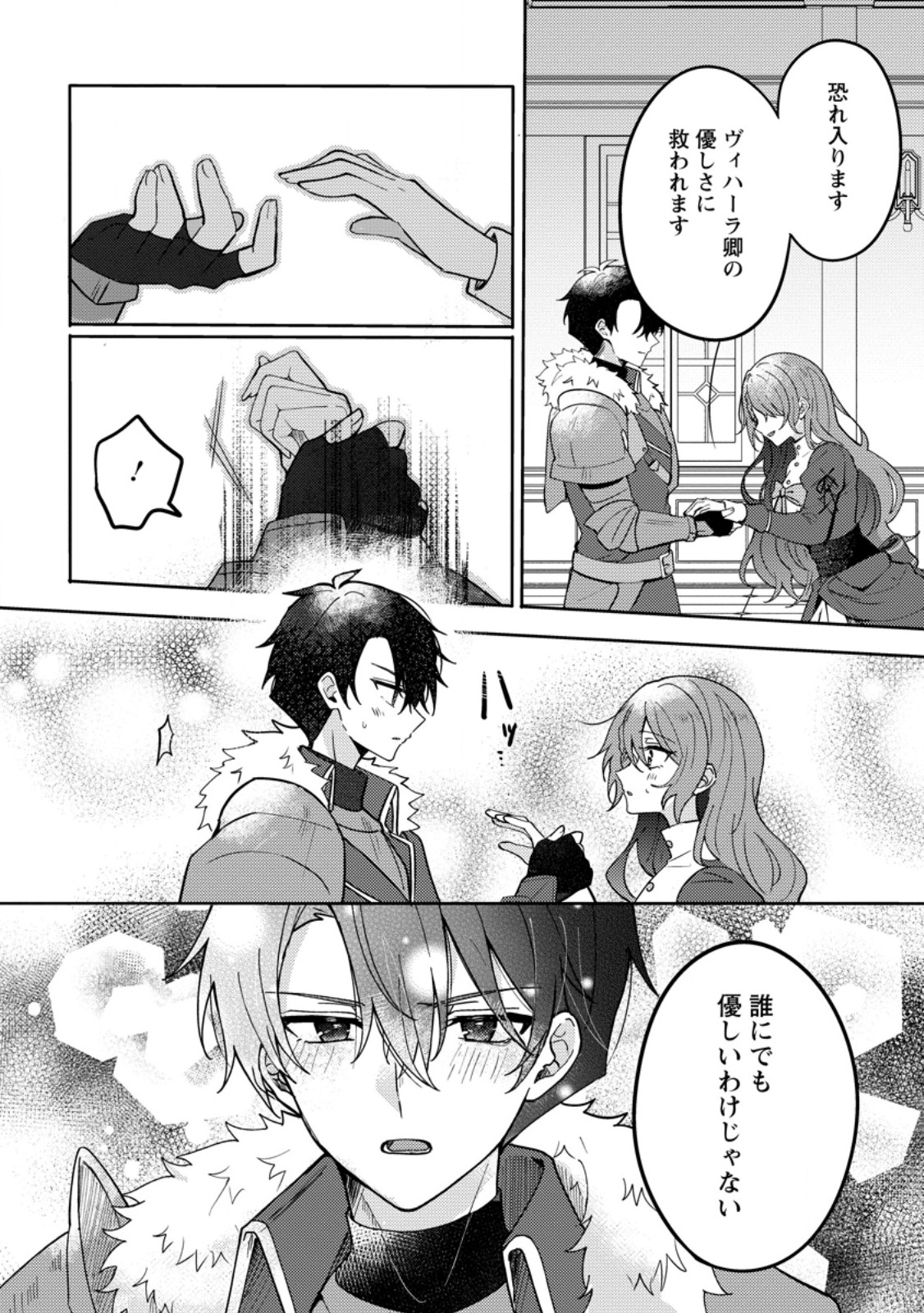 Datte, Anata ga Uwaki wo Shita Kara - Chapter 6.1 - Page 6