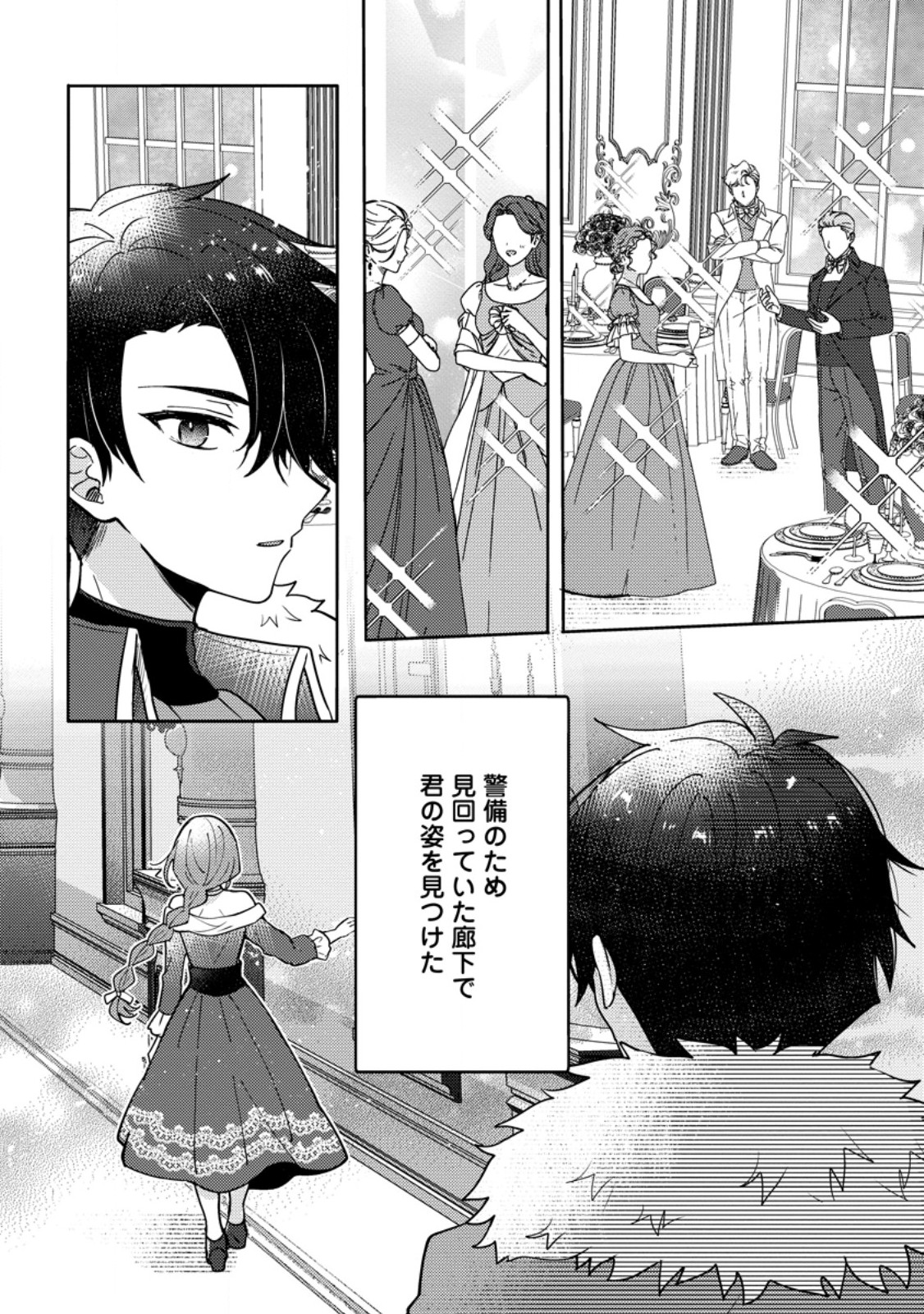 Datte, Anata ga Uwaki wo Shita Kara - Chapter 6.1 - Page 8