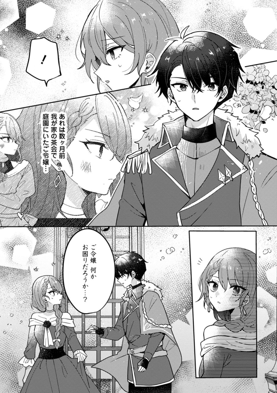 Datte, Anata ga Uwaki wo Shita Kara - Chapter 6.1 - Page 9
