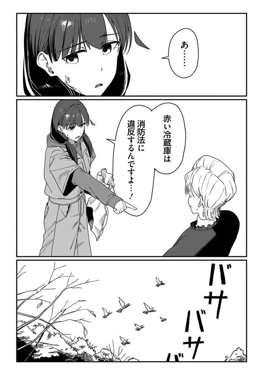 Downer Kei Onee-san ni Mainichi Kasu no Uso wo Nagashikomareru Hanashi - Chapter 15 - Page 10