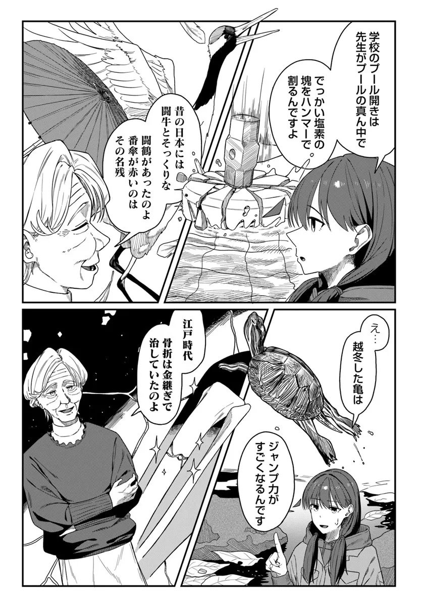 Downer Kei Onee-san ni Mainichi Kasu no Uso wo Nagashikomareru Hanashi - Chapter 15 - Page 11