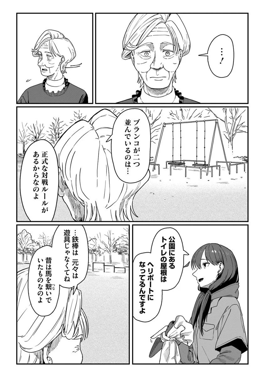 Downer Kei Onee-san ni Mainichi Kasu no Uso wo Nagashikomareru Hanashi - Chapter 15 - Page 14