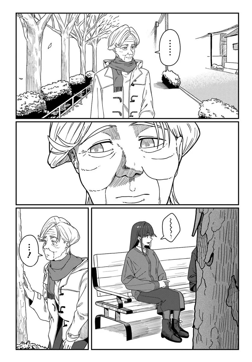 Downer Kei Onee-san ni Mainichi Kasu no Uso wo Nagashikomareru Hanashi - Chapter 15 - Page 20