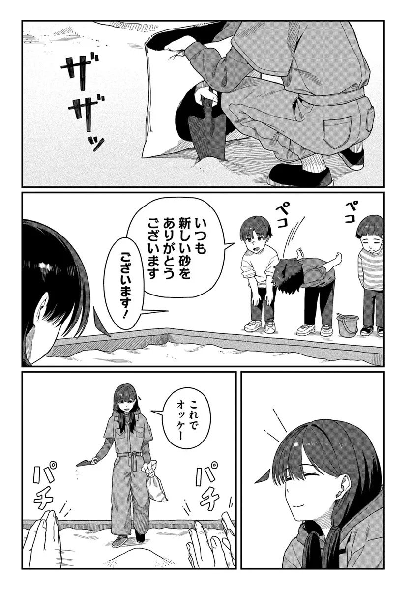 Downer Kei Onee-san ni Mainichi Kasu no Uso wo Nagashikomareru Hanashi - Chapter 15 - Page 3