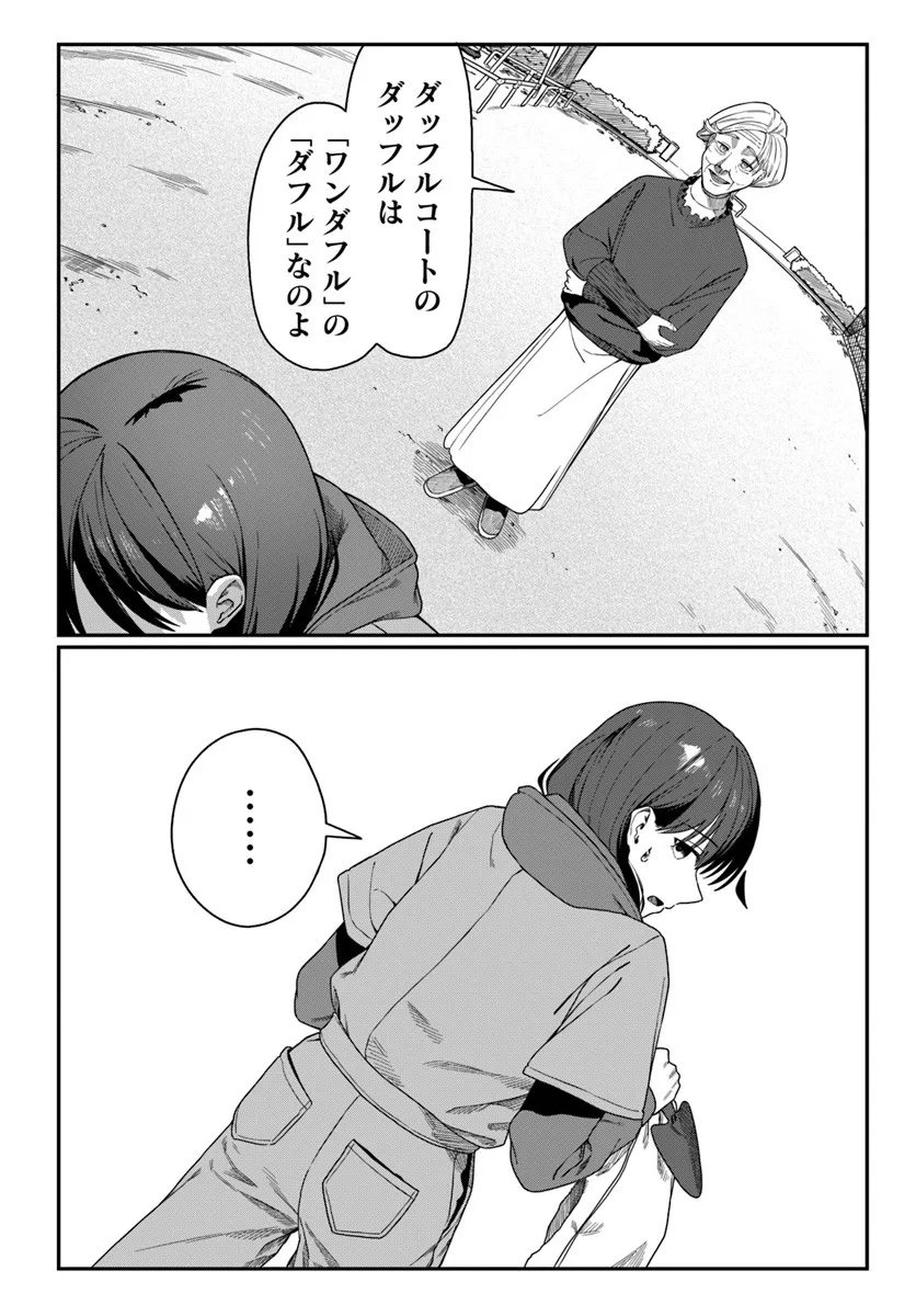 Downer Kei Onee-san ni Mainichi Kasu no Uso wo Nagashikomareru Hanashi - Chapter 15 - Page 6