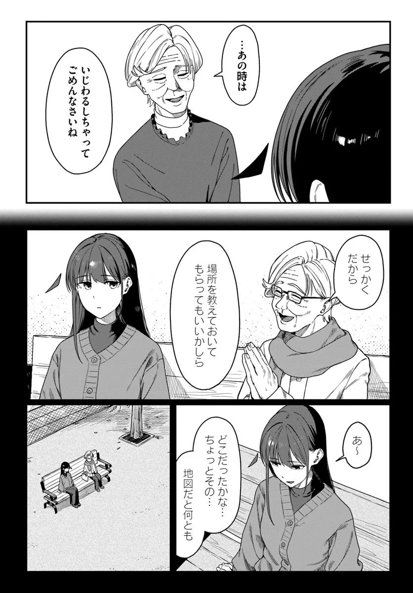 Downer Kei Onee-san ni Mainichi Kasu no Uso wo Nagashikomareru Hanashi - Chapter 15 - Page 8