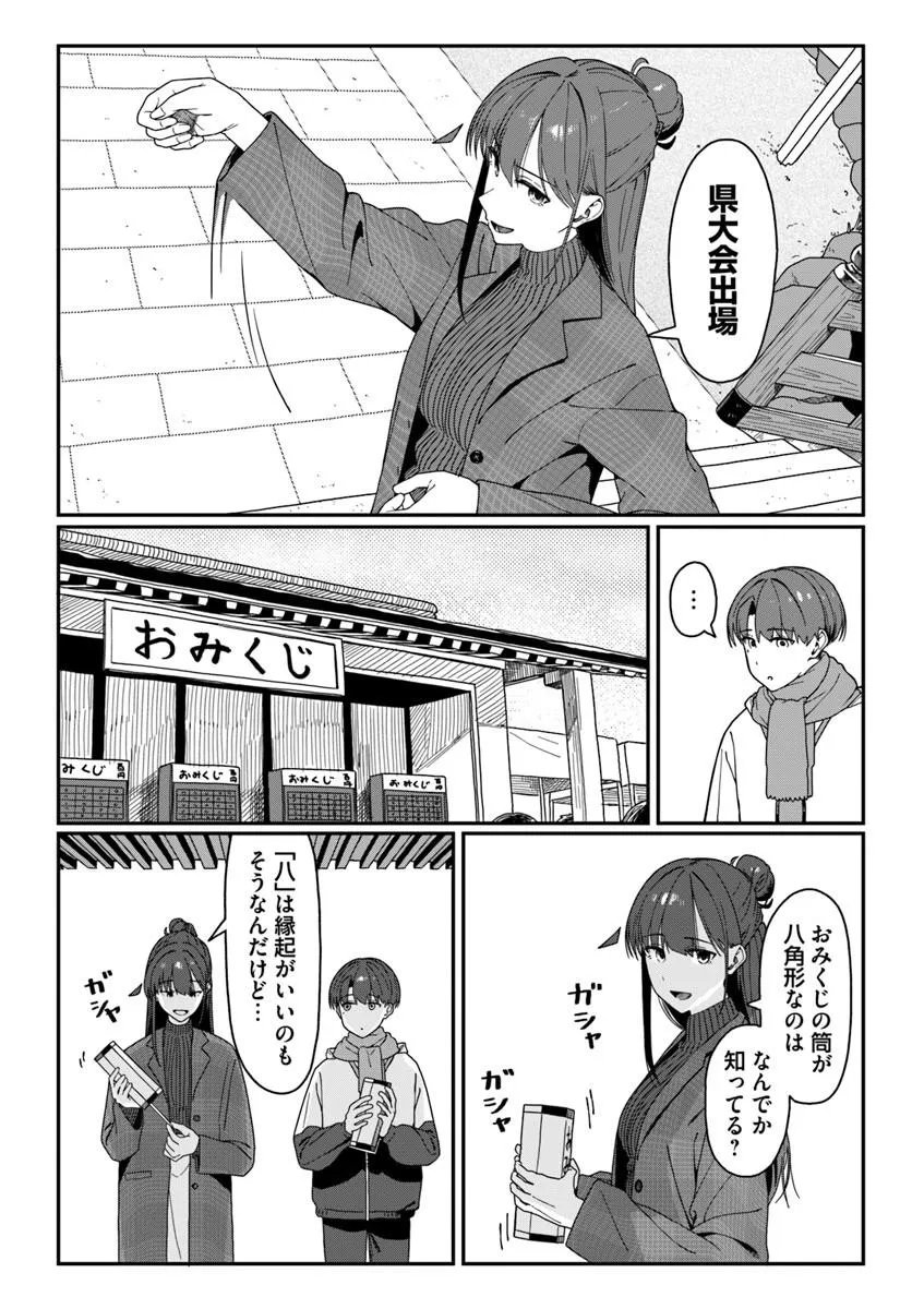 Downer Kei Onee-san ni Mainichi Kasu no Uso wo Nagashikomareru Hanashi - Chapter 16 - Page 12