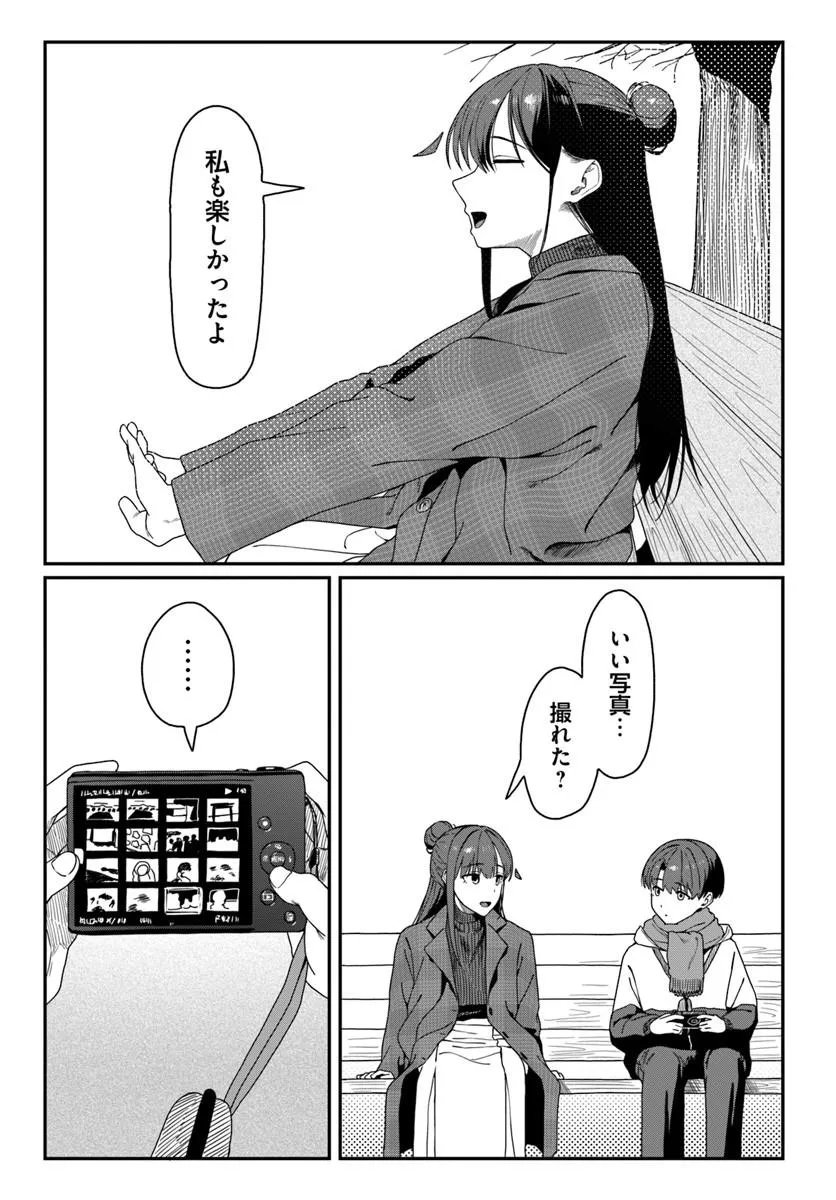 Downer Kei Onee-san ni Mainichi Kasu no Uso wo Nagashikomareru Hanashi - Chapter 16 - Page 17