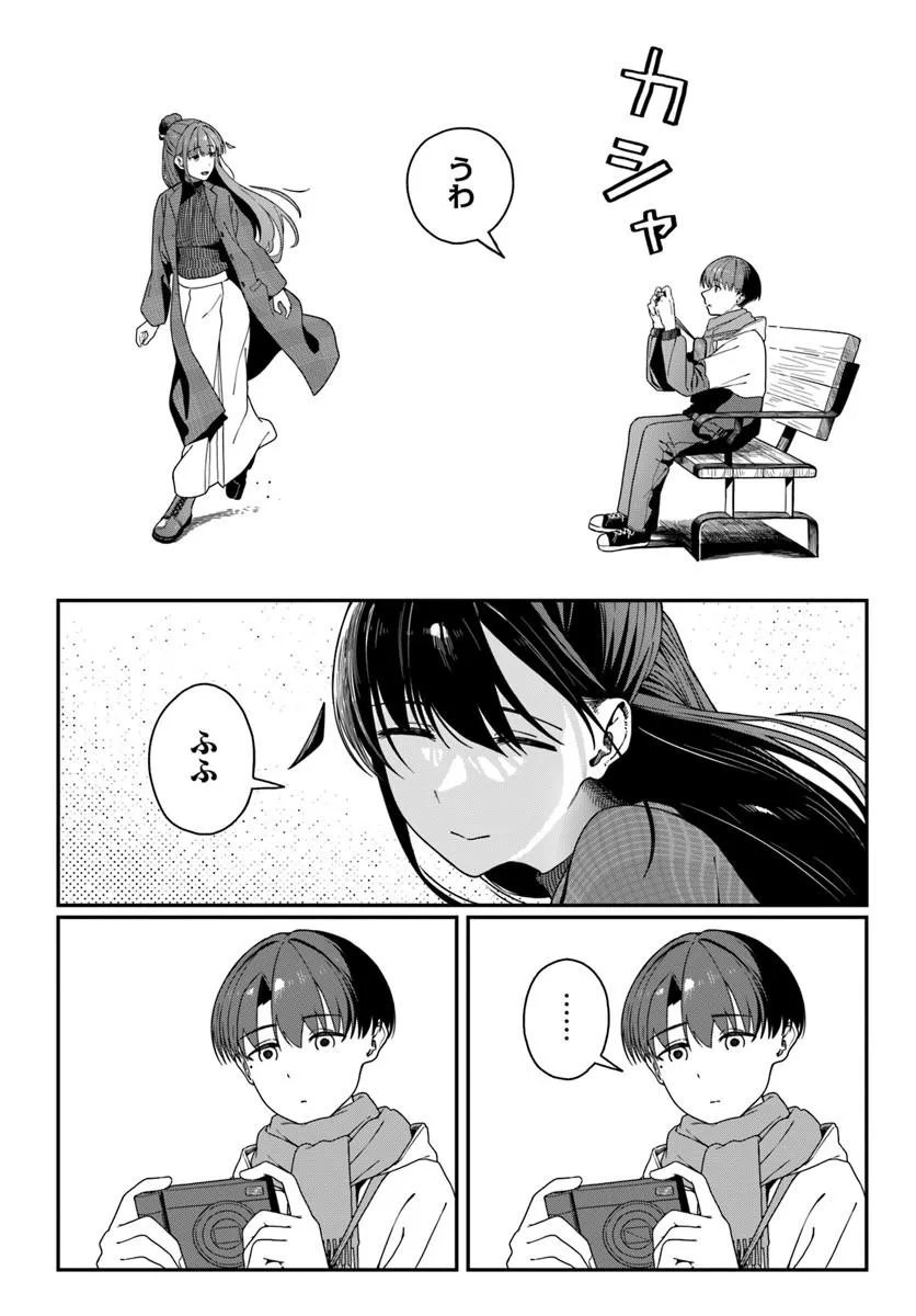 Downer Kei Onee-san ni Mainichi Kasu no Uso wo Nagashikomareru Hanashi - Chapter 16 - Page 20