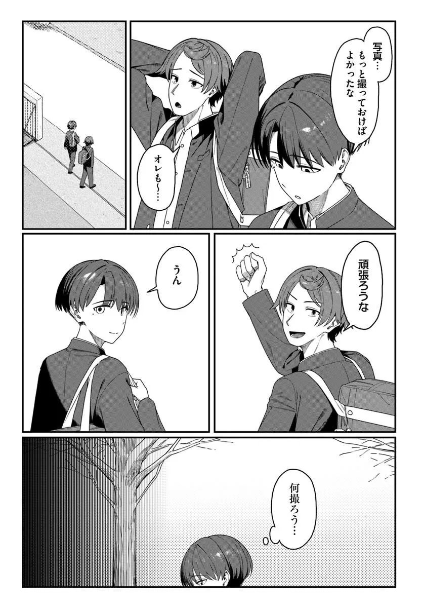 Downer Kei Onee-san ni Mainichi Kasu no Uso wo Nagashikomareru Hanashi - Chapter 16 - Page 5