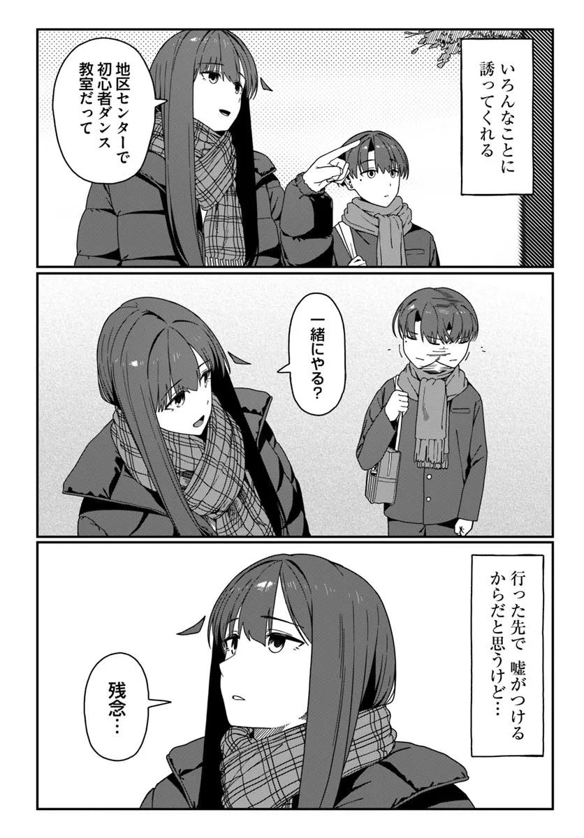 Downer Kei Onee-san ni Mainichi Kasu no Uso wo Nagashikomareru Hanashi - Chapter 17 - Page 12