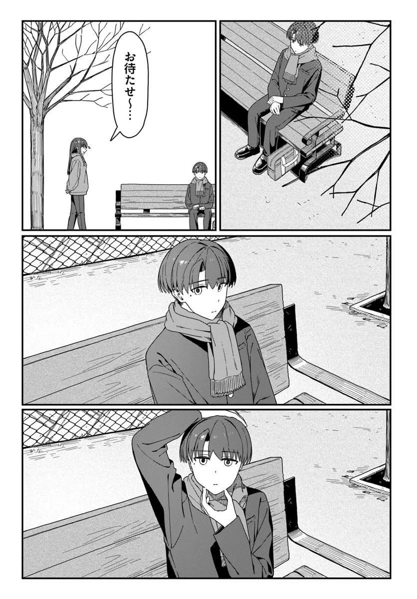 Downer Kei Onee-san ni Mainichi Kasu no Uso wo Nagashikomareru Hanashi - Chapter 17 - Page 17