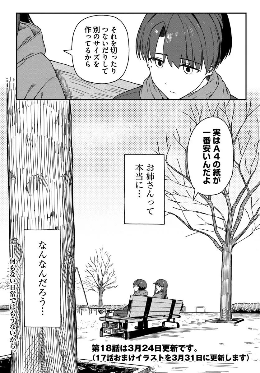 Downer Kei Onee-san ni Mainichi Kasu no Uso wo Nagashikomareru Hanashi - Chapter 17 - Page 20