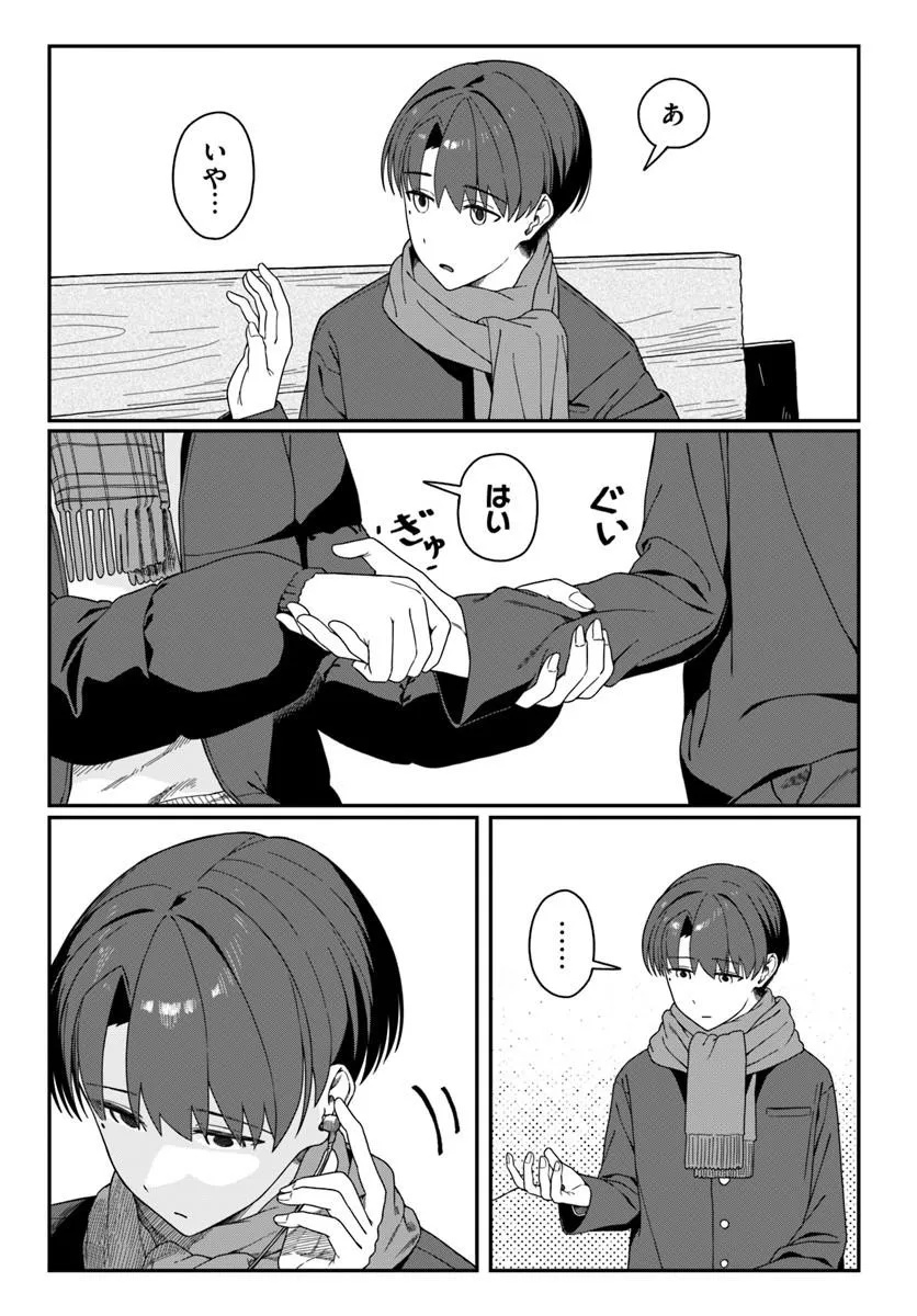 Downer Kei Onee-san ni Mainichi Kasu no Uso wo Nagashikomareru Hanashi - Chapter 17 - Page 3