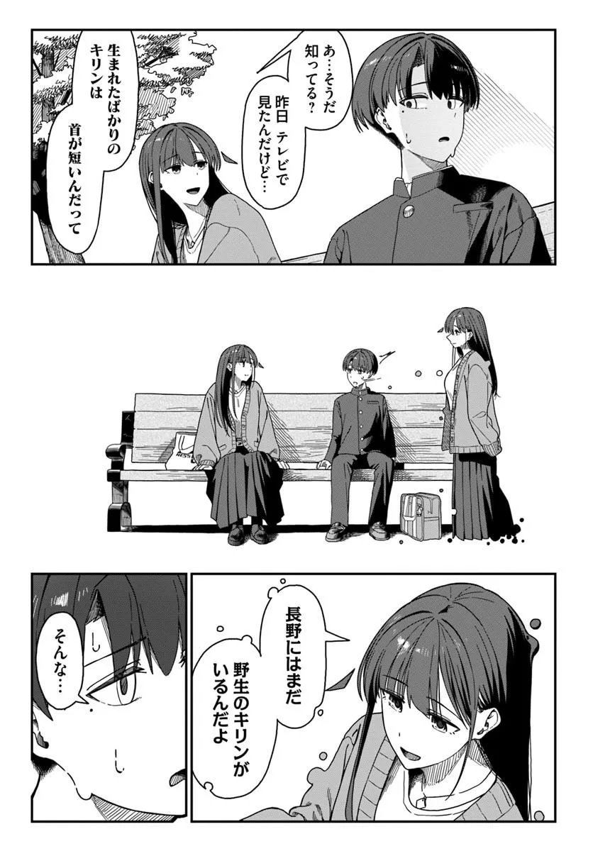 Downer Kei Onee-san ni Mainichi Kasu no Uso wo Nagashikomareru Hanashi - Chapter 18 - Page 13