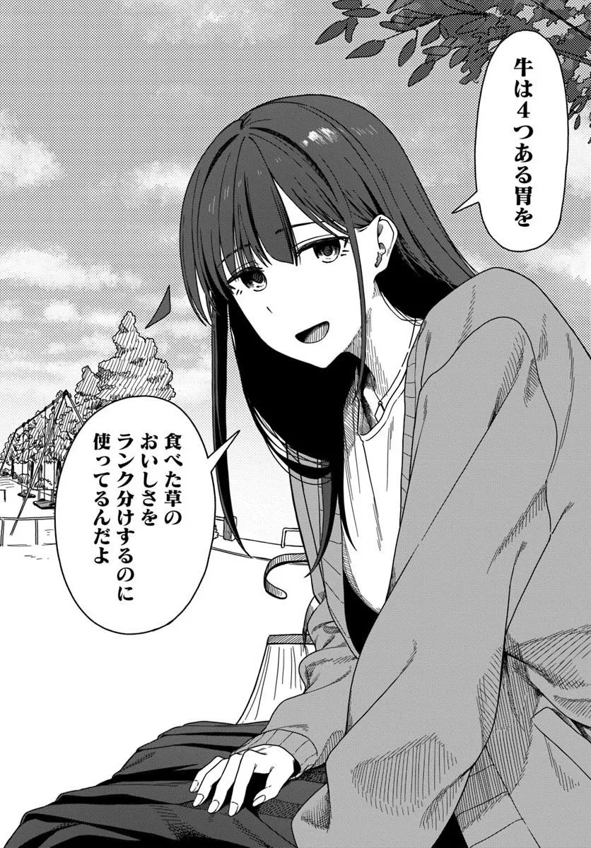 Downer Kei Onee-san ni Mainichi Kasu no Uso wo Nagashikomareru Hanashi - Chapter 18 - Page 14