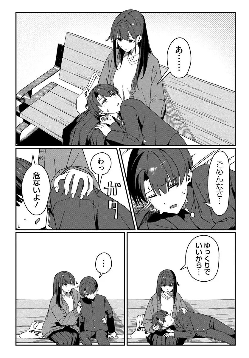 Downer Kei Onee-san ni Mainichi Kasu no Uso wo Nagashikomareru Hanashi - Chapter 18 - Page 18